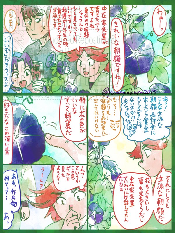 @no_TL 
朝顔と富浦まんが
先輩たちとキリチャンも添えて
https://t.co/8ltv9U843q 