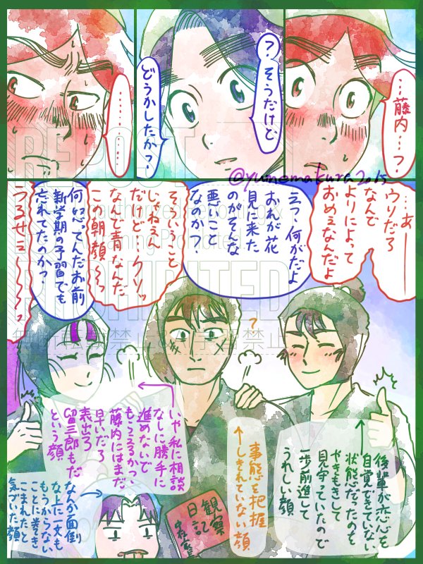 @no_TL 
朝顔と富浦まんが
先輩たちとキリチャンも添えて
https://t.co/8ltv9U843q 