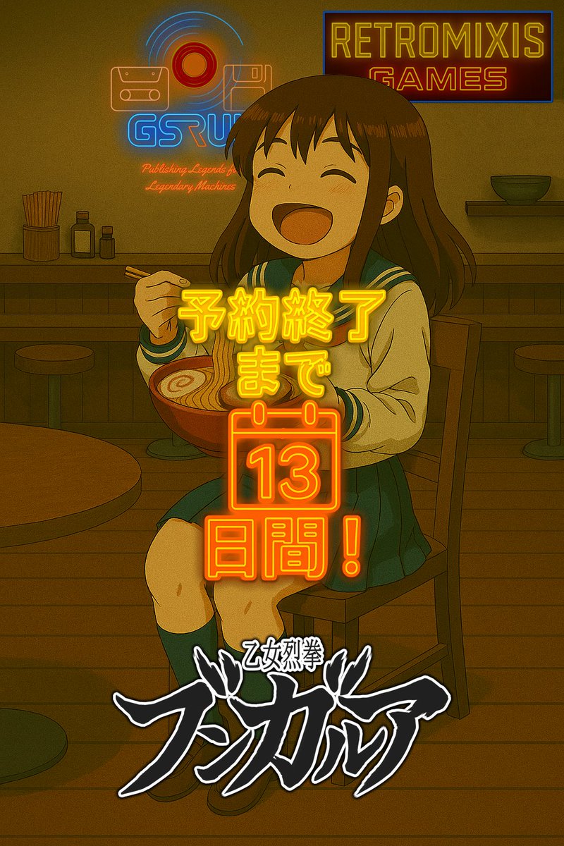 R.U.N. QuesadaSX (@quesadasx) on Twitter photo ゲームの予約はあと数日です! gsrun.es にアクセスし、フォームに記入して確実にあなたのコピーを手に入れましょう。
<a href="/ipheion78/">むらかたとうじ/村方凍二💾</a>さん制作の『乙女烈拳ブンガルア』。リー(とコナミ)の魂が、今ここに!
#乙女烈拳ブンガルア ゲームの予約はあと数日です! gsrun.es にアクセスし、フォームに記入して確実にあなたのコピーを手に入れましょう。
<a href="/ipheion78/">むらかたとうじ/村方凍二💾</a>さん制作の『乙女烈拳ブンガルア』。リー(とコナミ)の魂が、今ここに!
#乙女烈拳ブンガルア