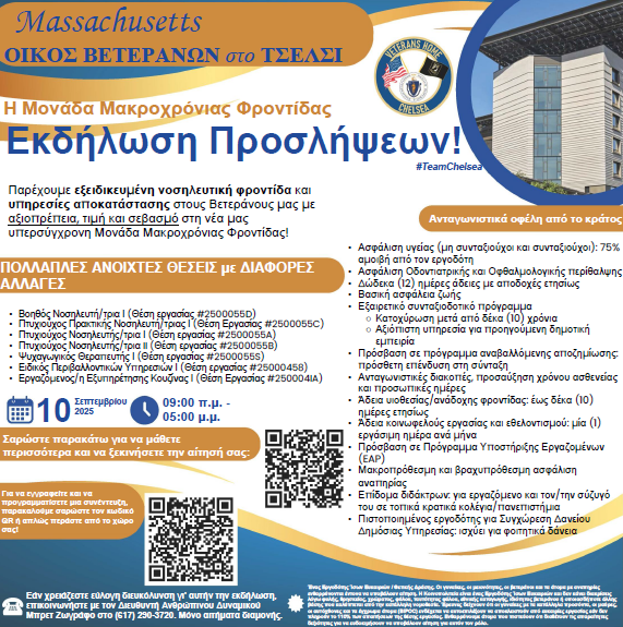 Massachusetts Veterans Home at Chelsea tweet media