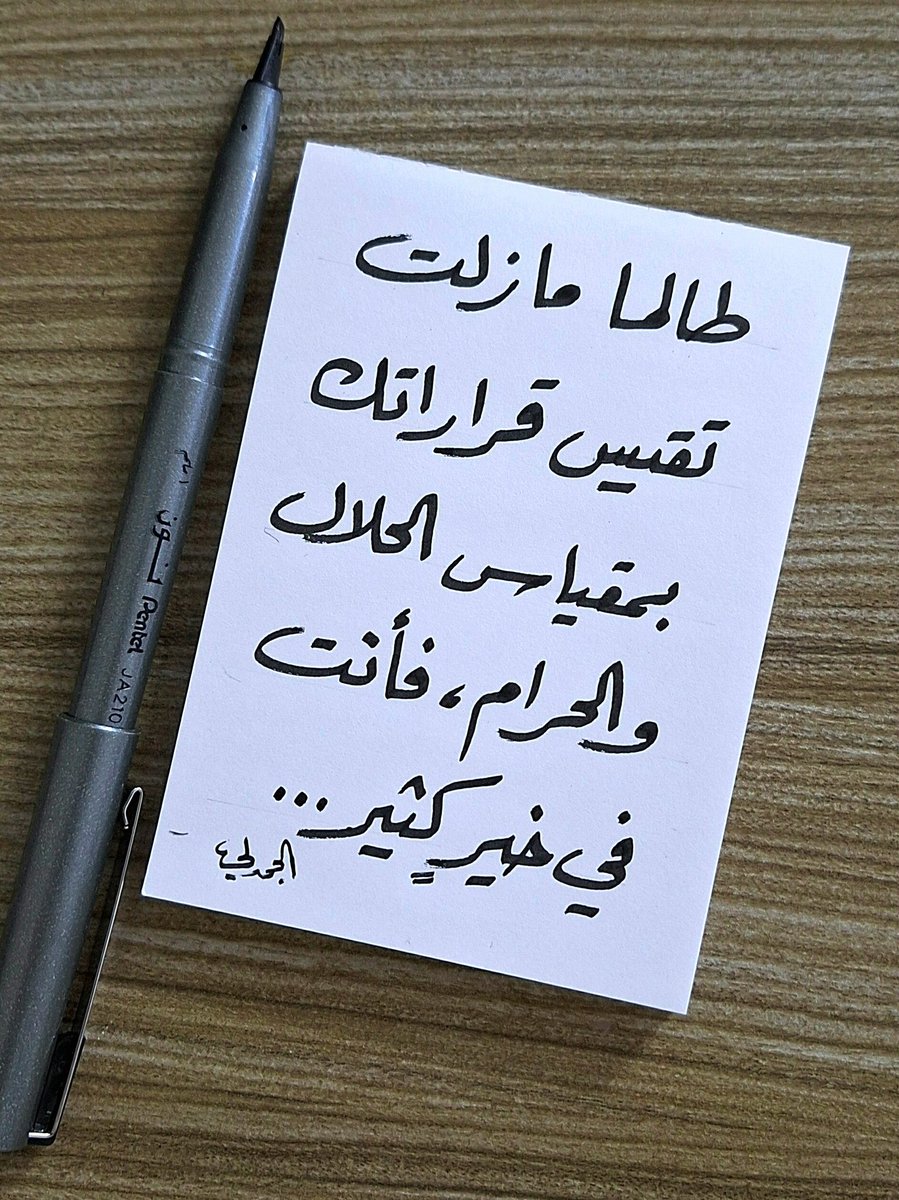 اعتقد على صواب 🌹🌹🥀🥀