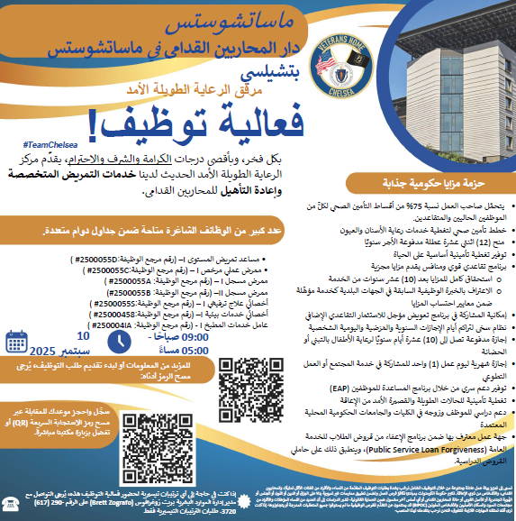 Massachusetts Veterans Home at Chelsea tweet media