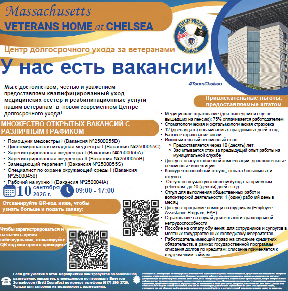 Massachusetts Veterans Home at Chelsea tweet media