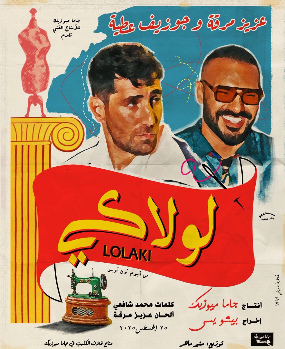 The official poster for the song LOLAKI by Aziz Maraka and Joseph Attieh
