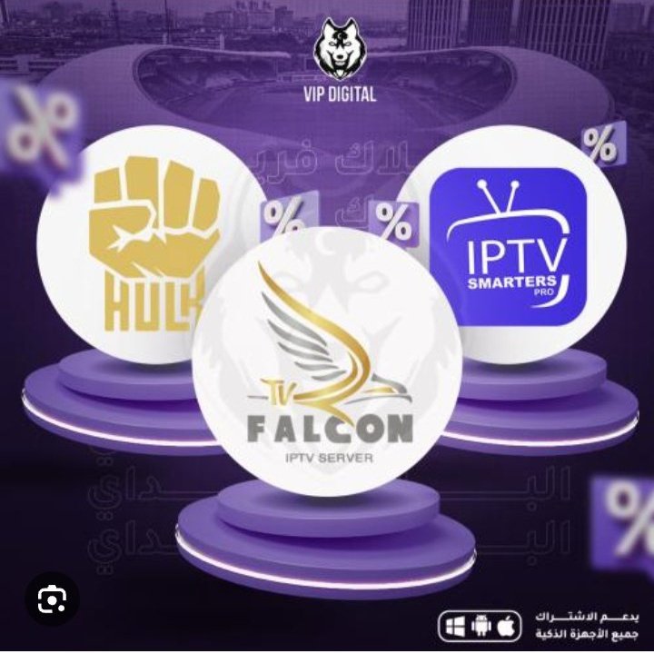 emranho76513364's tweet image. سيرفر هولك الألماني ! 🎉
✅ بين سبورت الرياضية بدون تقطيع + 30 مصدر بث! ⚽️🔥
✅ أفلام ومسلسلات نتفلكس، HBO، OSN
✅جودة القنوات فوركي
🔥 سرعة وثبات مضمونان بأرخص الأسعار!
💬 اطلب الآن:   966571781800
#Pitv

#اليوم_العالمي_للمفاجات_السعيده