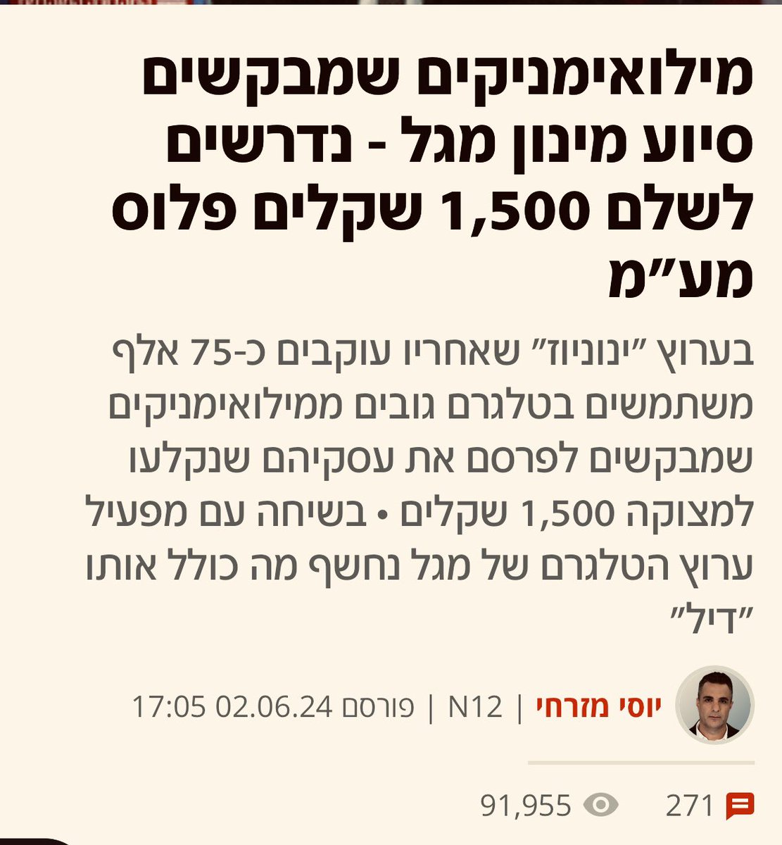בום! 
המפלגה החדשה של ינון מגל:
מגל וגזל.