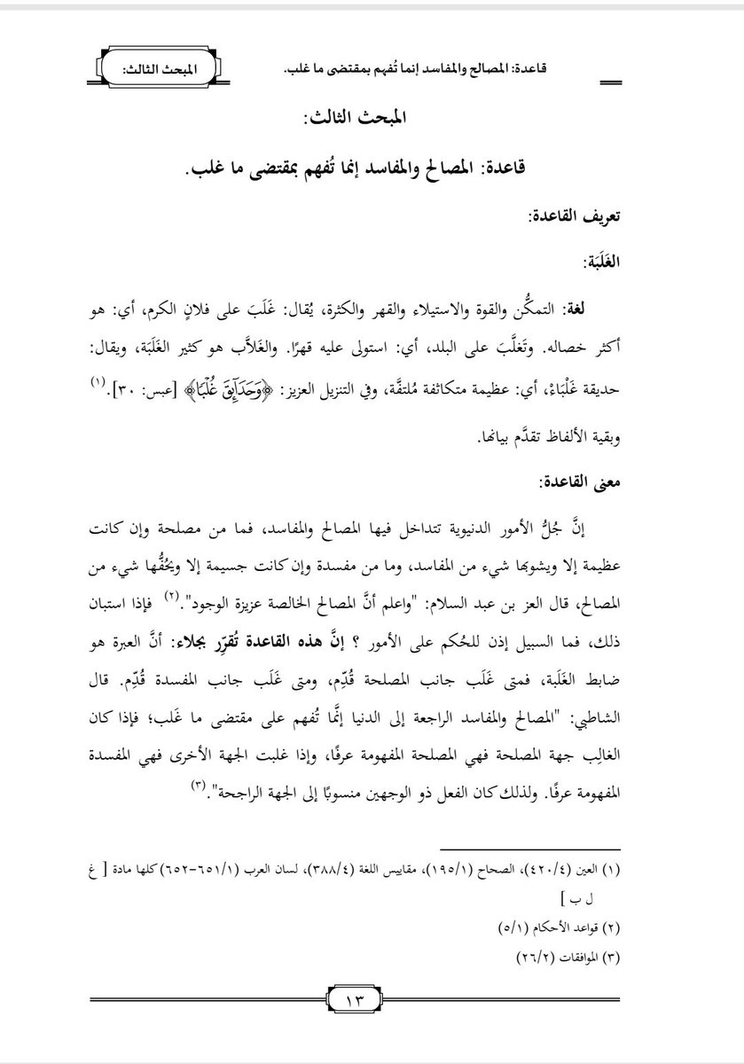 stat_spss_2018's tweet photo. طلاب الماجستير والدكتوراه

نماذج من اعمالي وضبط الحاشية بنفس الصفحة

#جامعه_الملك_خالد
#جامعة_الامام_محمد بن سعود الاسلامية
#جامعة_القصيم
#جامعة_ام القرى
#جامعة_حائل
#جامعة_ الملك عبدالعزيز https://t.co/0zVq898Kil