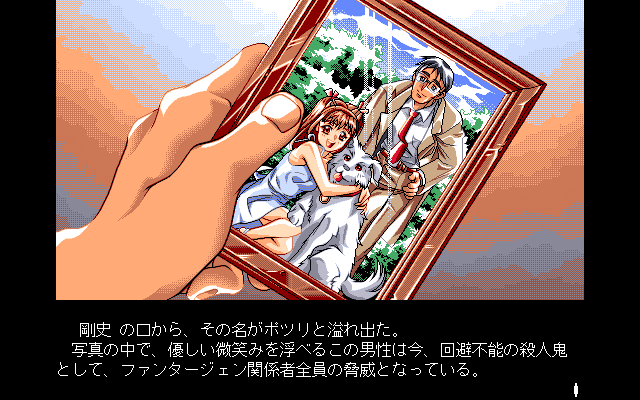 PC98_bot's tweet photo. Ryōki no Ori Dai-2 Shō // Plantech // PC-98 // #pc98 #Plantech https://t.co/D1yADR7AyG