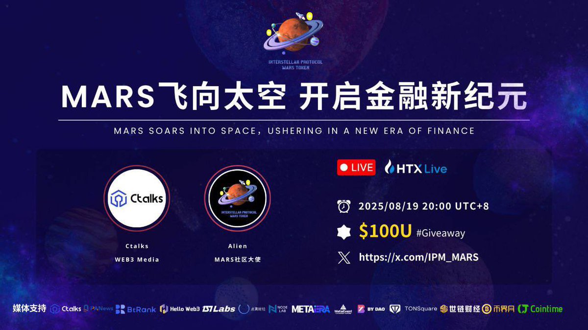 🚀🌌【EPIC PREVIEW】$MARS Interstellar Protocol Global Premiere! Tonight Ignites the Crypto Universe!
🔥 Tonight 20:00 (Singapore Time)
Exclusively on Huobi Global × Officially Authorized by Justin Sun's Space Program
Humanity's first interstellar financial protocol is about to