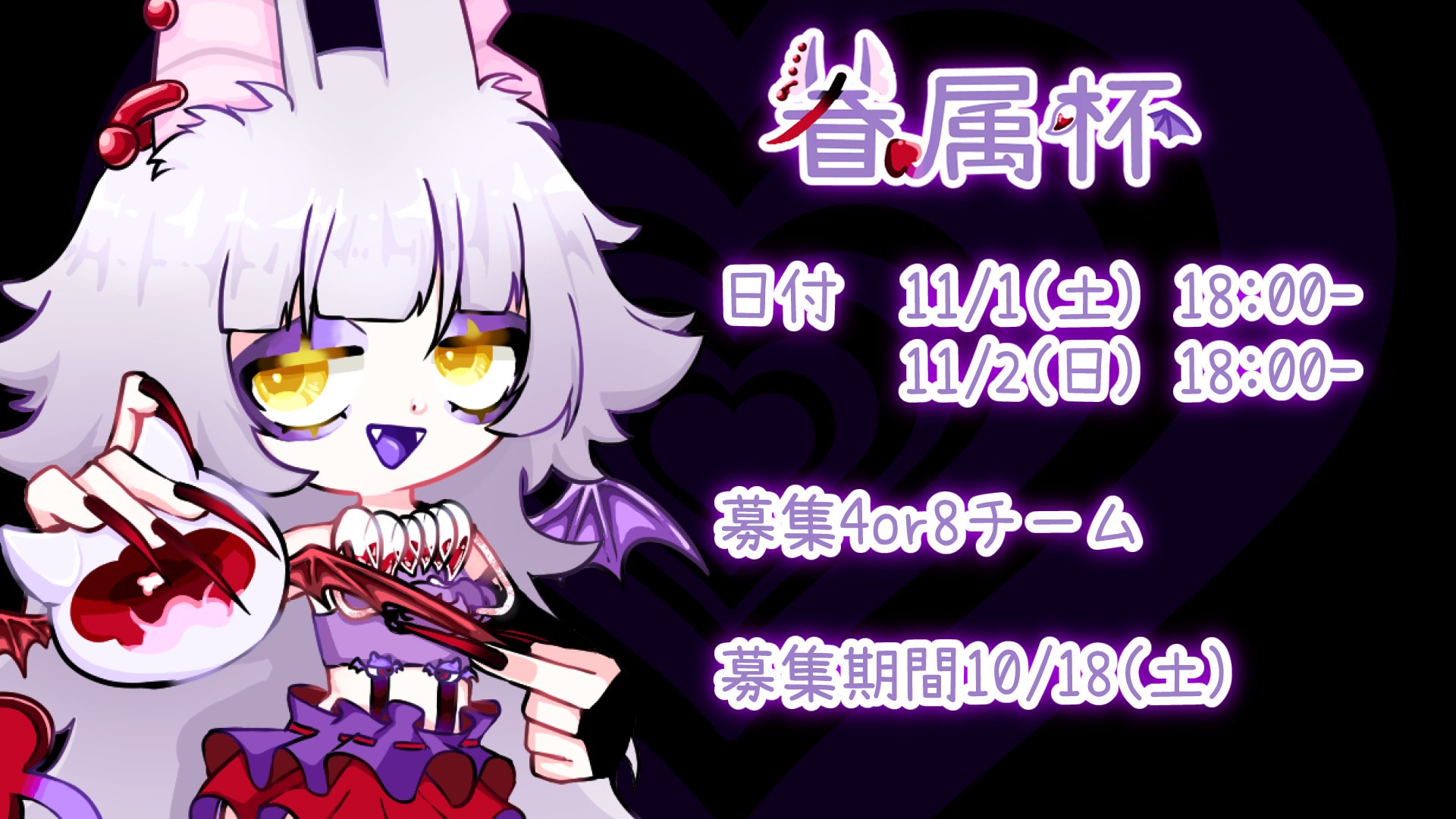 【どんぐりまつり様専門ページ】 まつり様 (@Matsur1_vb) / X