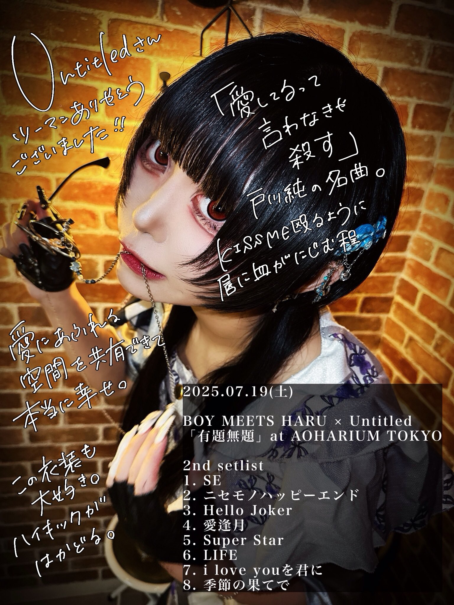 BOY MEETS HARU 特典券まとめ売り LUVネオ無銭定期公演4月編 「ラブ♡無銭!! Vol.1」のチケット