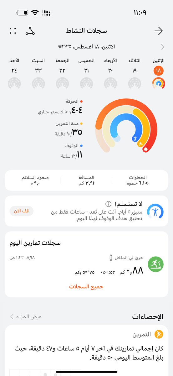 بيبآ (@rwa19999) on Twitter photo تحدي اليوم #الاثنين
#سفينة_الصحة_والعافية
#قادة_التحدي
#فرسان_المشي
<a href="/mo7amds3b36039/">Mo7amds3b</a>
<a href="/HANR2020/">مبادرة اخسر وزنك واكسب صحتك</a>
<a href="/Saudi_SFA/">فعاليات الرياضة للجميع</a> تحدي اليوم #الاثنين
#سفينة_الصحة_والعافية
#قادة_التحدي
#فرسان_المشي
<a href="/mo7amds3b36039/">Mo7amds3b</a>
<a href="/HANR2020/">مبادرة اخسر وزنك واكسب صحتك</a>
<a href="/Saudi_SFA/">فعاليات الرياضة للجميع</a>