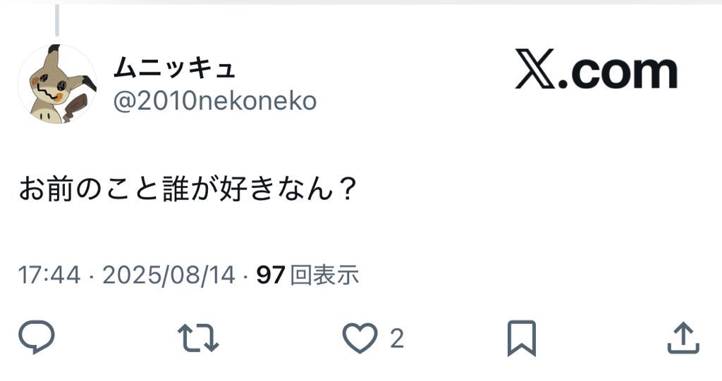 MAY_MAY_002's tweet photo. 此方が以前、もう斬るねさんと対戦してた時に倒されたタイミングで『雑魚』とチャットで言われたのですが、此方はガチでやってる仕事がありまして、何かしら失敗するとその言葉が過ぎって『邪魔』になるのです✍️👀

むにゃさんが言ってるように関わったこともない相手に対してです✍️👀

大前提として「悪口に悪口で返す」「それで気分を収める」という具合ですね✍️👀

「悪口を書くのもどうかと思います」と言ってますが、この画像も全く同じ悪口というのは理解してると思います✍️👀

もっと言えばこの画像の悪口を言ってるときはどんな気分か分かります✍️👀？

言い返しておくと定期的にいいねをくれる方やこのTwitterアカウント以外で関わってる方が多数いますが、「このアカウントで気分を収める」、1番重要な「その見返りに仕事にガチになれる」と繋げればそれで良いのです✍️👀

むにゃさんには仲の良い友達がいると思いますが、いいね数やインプレッションから見ても明らかに少ないですよね✍️👀

今回問題が解決しても悪口を一言でも見かければ同じように「悪口に悪口で返す」と思いますね✍️👀

むにゃさんとは関係ないですが、自分が所属してたアルビオンではピヨさんとたらさん辺りで喧嘩してた相手に対する悪口や陰口が目立ってたので、『脱退のさせ方』も含めて「悪口や陰口を言われるであろう」という印象が強く、アヴァベル全体を貶めていた具合です✍️👀

「こういうやり方をするからこうなるんですよ」と✍️👀

繰り返すように自分にとっては『ガチな仕事』に対して、『思考の邪魔』がなくなればそれで良いのですが、先ず冒頭で言ってることをここで謝ればそれだけで解決しますね✍️👀