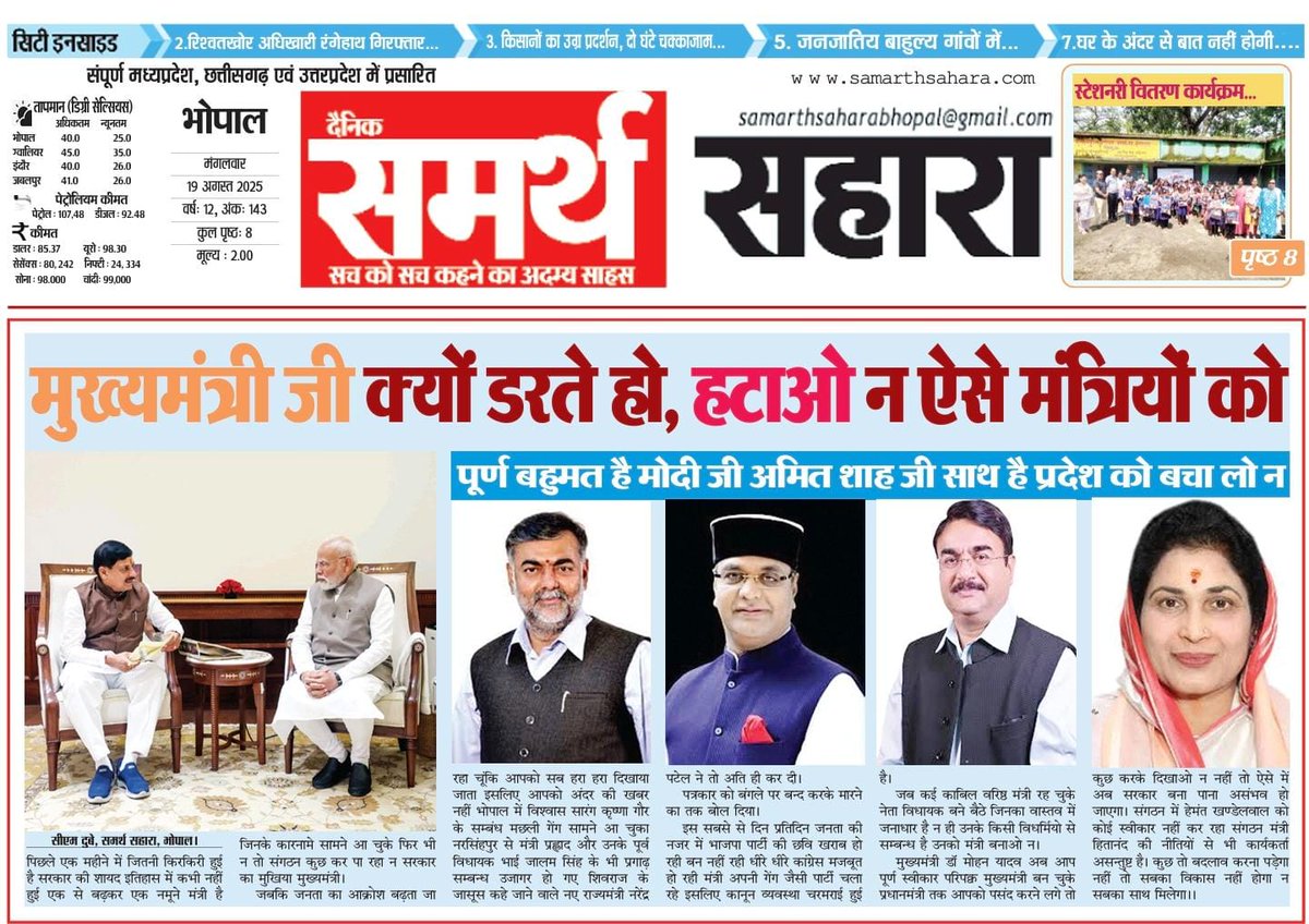 अति होरही अब
#जनसेवा_मित्रो_को_बहाल_करो 
<a href="/PMOIndia/">PMO India</a> <a href="/AmitShah/">Amit Shah</a> <a href="/CMMadhyaPradesh/">Chief Minister, MP</a> <a href="/DrMohanYadav51/">Dr Mohan Yadav</a> <a href="/blsanthosh/">B L Santhosh</a> <a href="/ajayjamwalbjp/">Ajay Jamwal</a> <a href="/shivprakashbjp/">Shivprakash</a> <a href="/HitanandSharma/">हितानंद Hitanand</a> <a href="/vdsharmabjp/">VD Sharma</a> <a href="/KailashOnline/">Kailash Vijayvargiya</a> <a href="/narendramodi/">Narendra Modi</a> <a href="/drnarottammisra/">Dr Narottam Mishra</a>