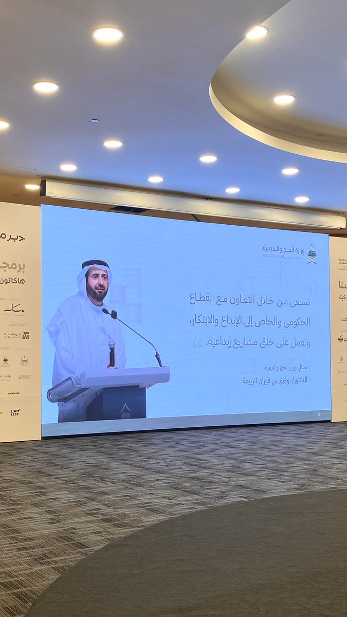 توثيق اليوم الأول 📸🤍
#هاكثون #مكة_الذكية
#برمجان_سنا