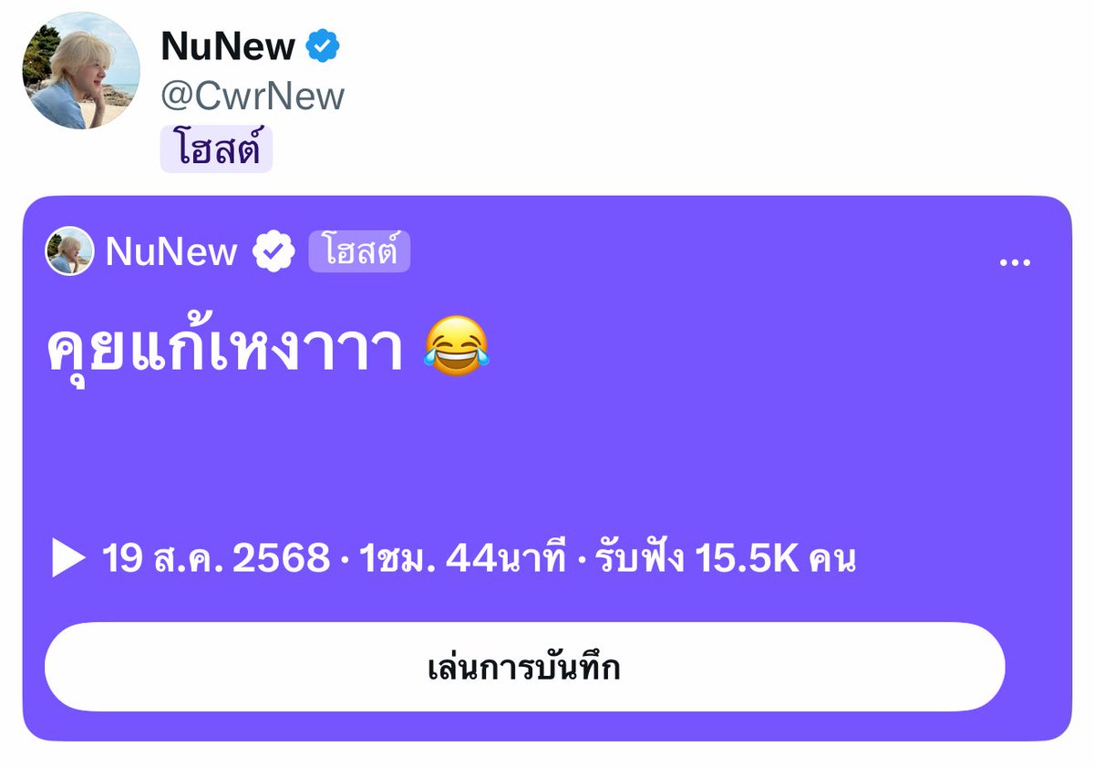 สเปซตี1ครึ่ง คนแวะเวียนกันมา 15.5k คน 
คือทุกคนใช้ชีวิตไทม์โซนไหนกันคะ 5555555555