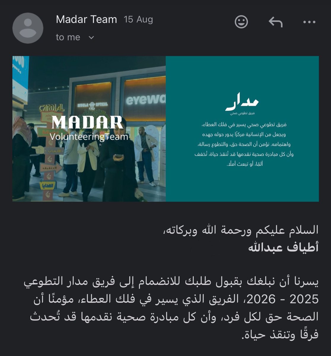 Happy to join <a href="/MadarVolunteer/">فريق مدار | Madar Team</a> 💫 !!
