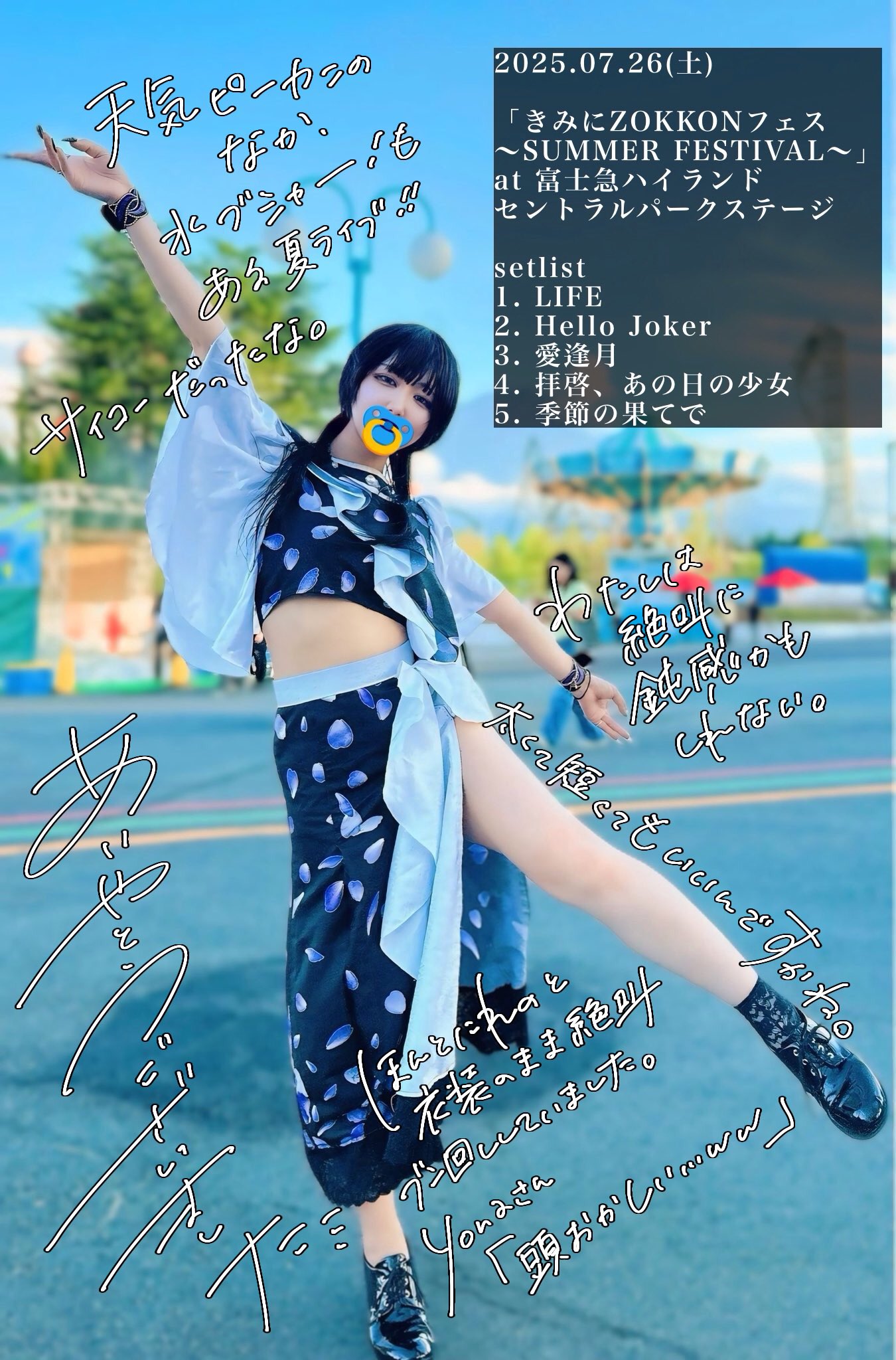 シロクラフル　昨日、僕は溺れた　ナロープライベートルーム　MSR　おさる　ボカロ SYRUP 【FORBIDDEN☆STAR】公式サイト