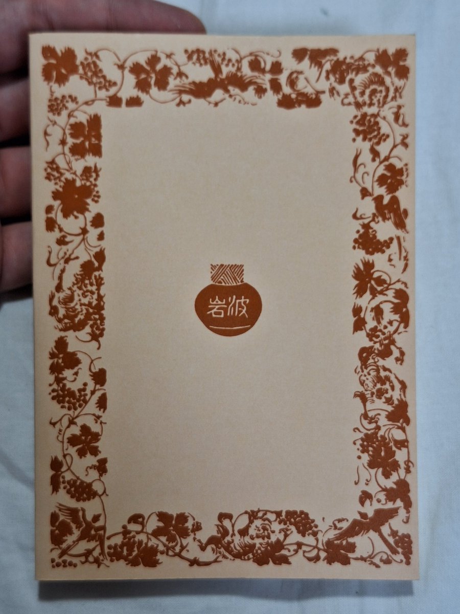 Hakyra13's tweet photo. Avui us ensenyaré una cosa que segur que no heu vist mai, l'edició japonesa de La plaça del diamant, traduït com  ダイヤモンド広場 (Daiyamondo hiroba)

L'edició, del 20 d'agost del 2019, va ser traduïda directament des del català per 
Ko Tazawa, que ens va deixar el 2022. https://t.co/6N5gkwoMZH