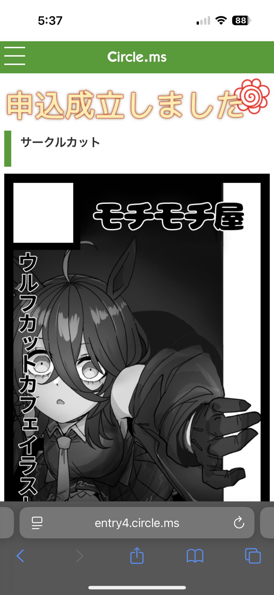 カ ワ モ チ🍡 on X: 