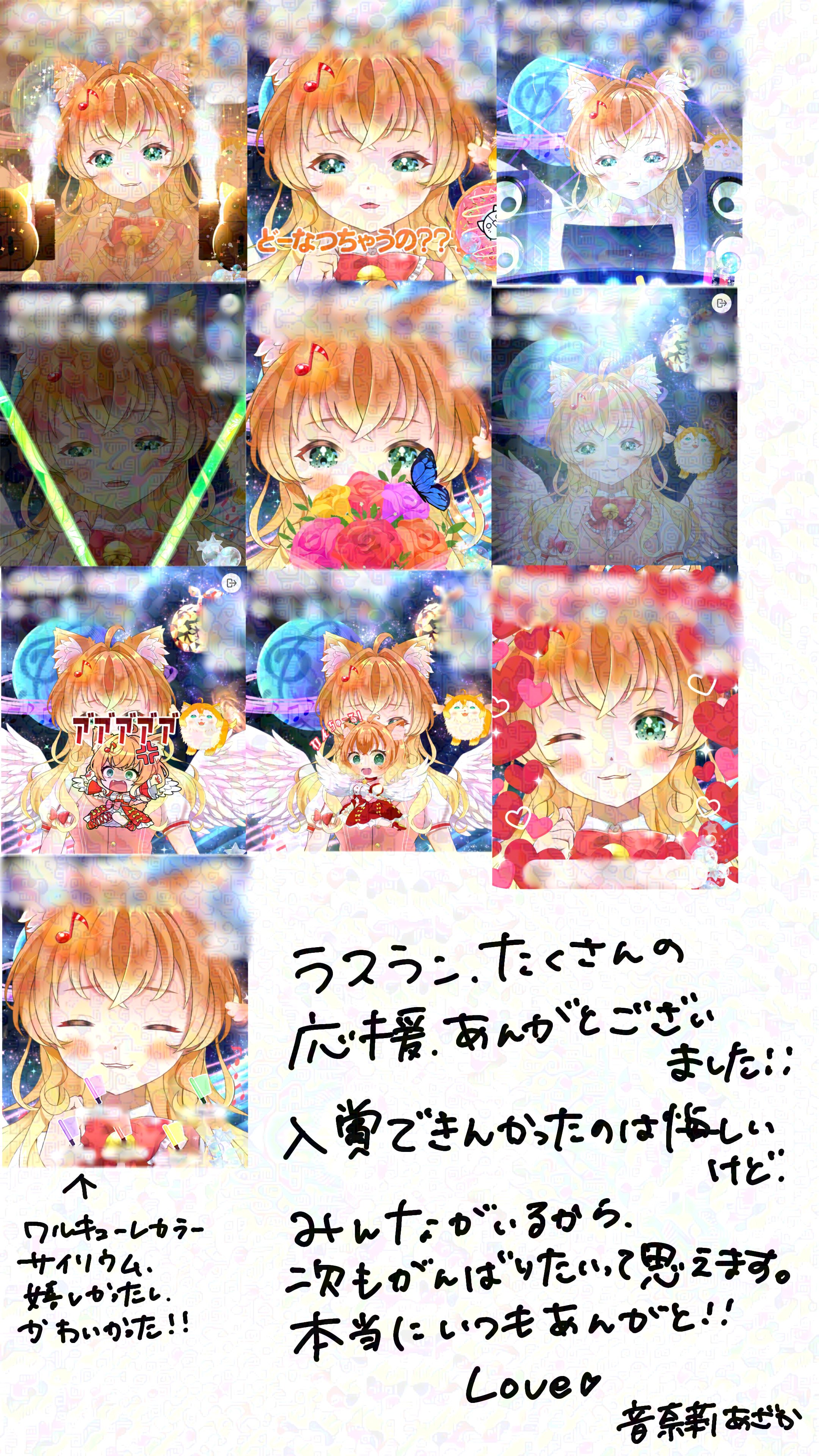 音奈莉あざか🎵🪽💞 (@Azakaa_OtonaRi) / X