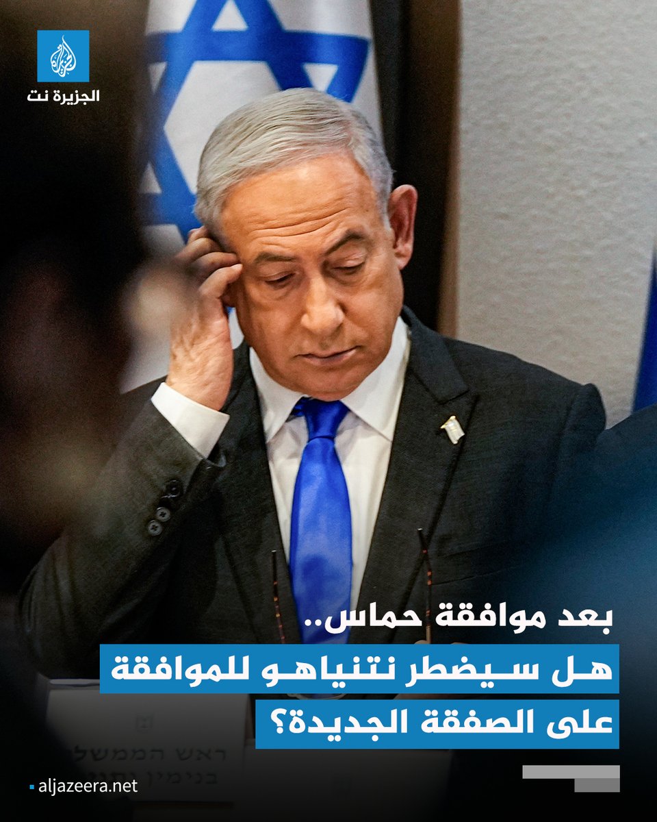 المحلل السياسي إبراهيم المدهون يقول إن نتنياهو قد يكون مضطرا للموافقة على ما كان يرفضه سابقا وفق المتغيرات الجديدة ميدانيا، ومن دون تخليه عن أهدافه الإستراتيجية التي أعلنها مؤخرا

التفاصيل: aja.ws/h9joif