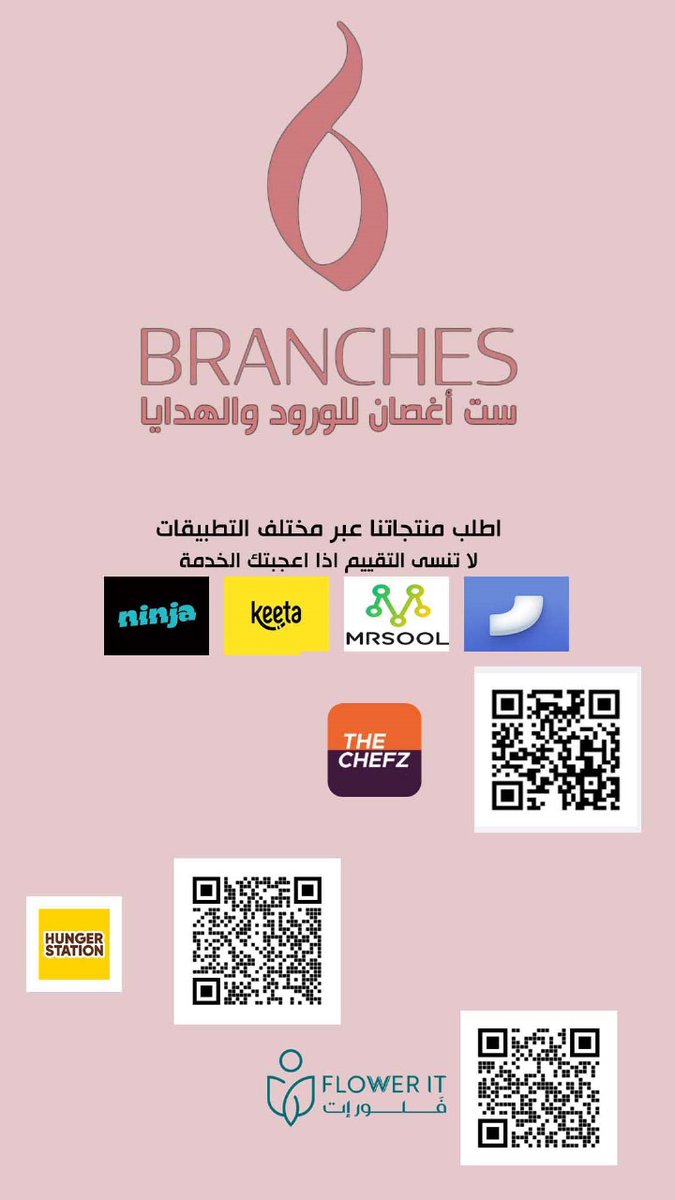 6branches's tweet image. We're available on shop apps
Scan now