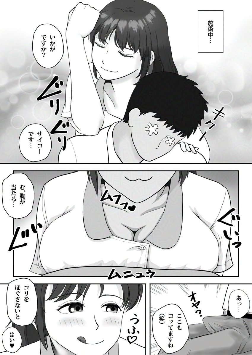 おはようございます!
なんか左肩が痛くて… 