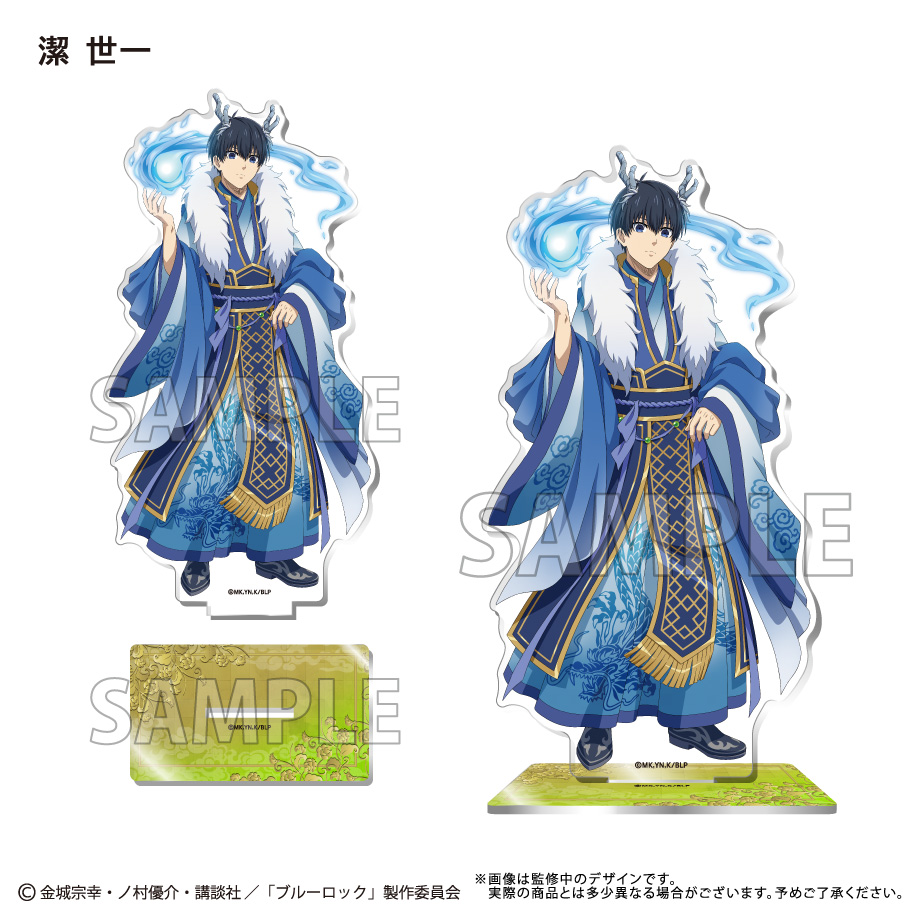 ブルーロック 凪誠士郎 神獣 ロフト アクリルスタンド ブルーロック グッズ&情報 on X: 