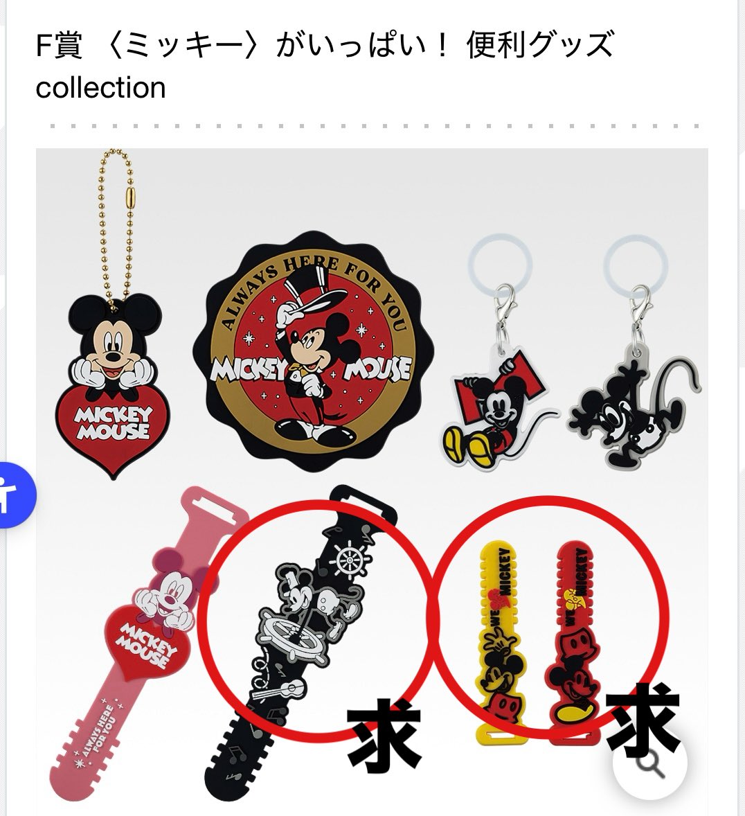 ppps29m's tweet photo. 【交換/譲渡】
ディズニー ファンタジア ミッキー 一番くじ 1番くじ Disney FANTASIA 85th Anniversary Memories of Mickey

譲　G賞クリアファイル　H賞ステッカー（図の赤い丸印のもの）

求　F賞　ラバータイ各種

方法　郵送交換のみ

お気軽にお声がけください。 https://t.co/4ooOTaauMj