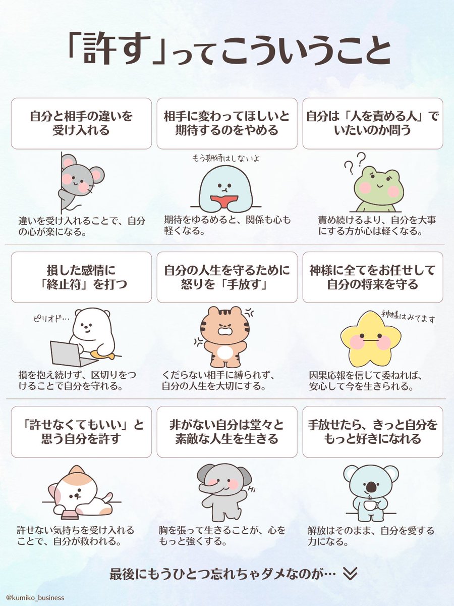 kumiko_business's tweet photo. 長い人生、なかなか許せない相手もいるものだよね。 https://t.co/pvKzDVwKt3
