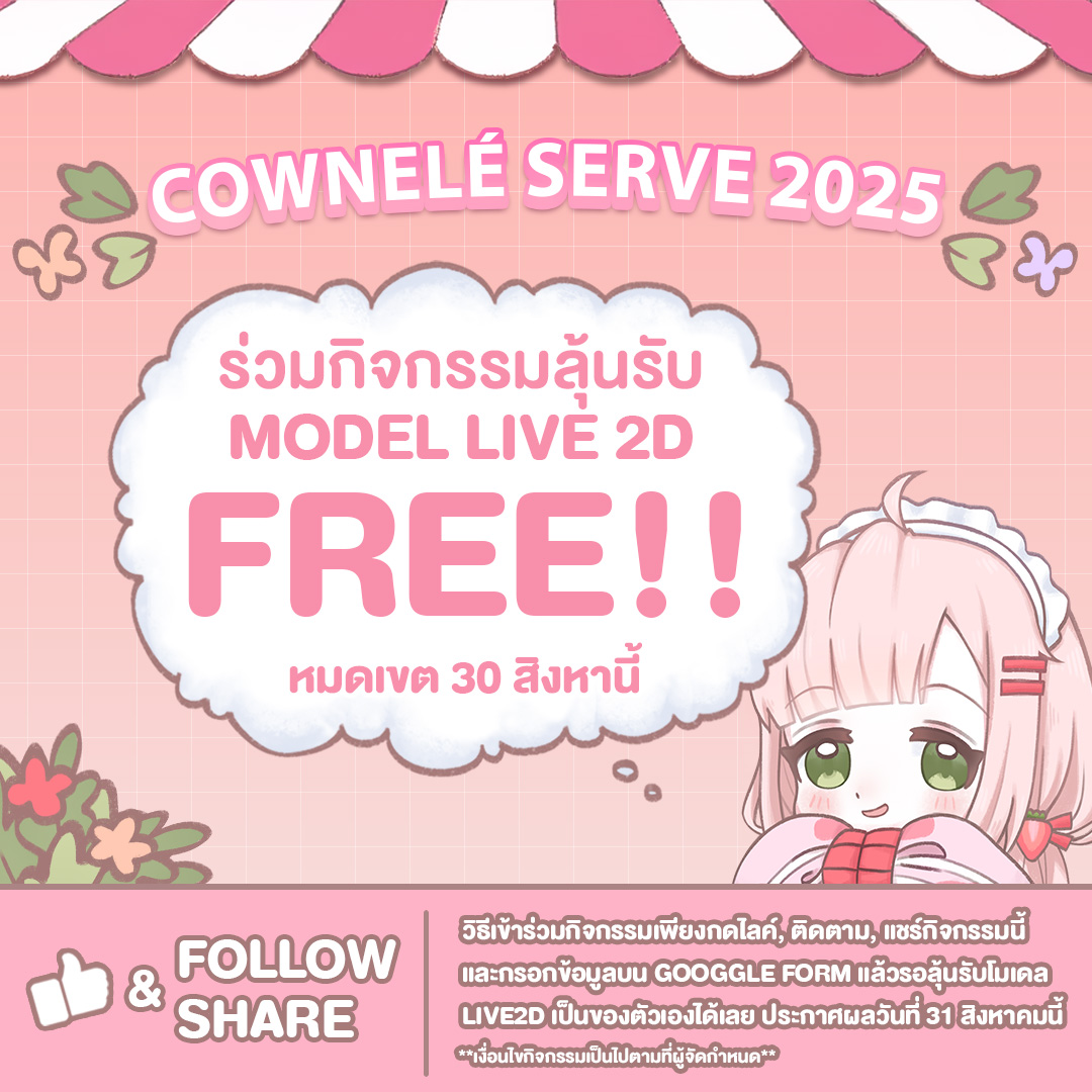 สำหรับคนที่อยากมีโมเดล vtuber โอกาสของคุณมาถึงแล้ว
กิจกรรมสุ่มรายชื่อผู้ที่เข้าร่วมเพื่อหาผู้โชคดีที่จะได้รับรางวัลเป็นโมเดล Live2d แบบฟรีๆ จำนวน 1 ท่าน✨#live2d
วิธีเข้าร่วมเพียงคุณกด Like,Follow และแชร์กิจกรรมจากนั้นกรอกข้อมูลเบื้องต้นบน Googgle Form ↓ลิ้งค์ในคอมเม้น↓