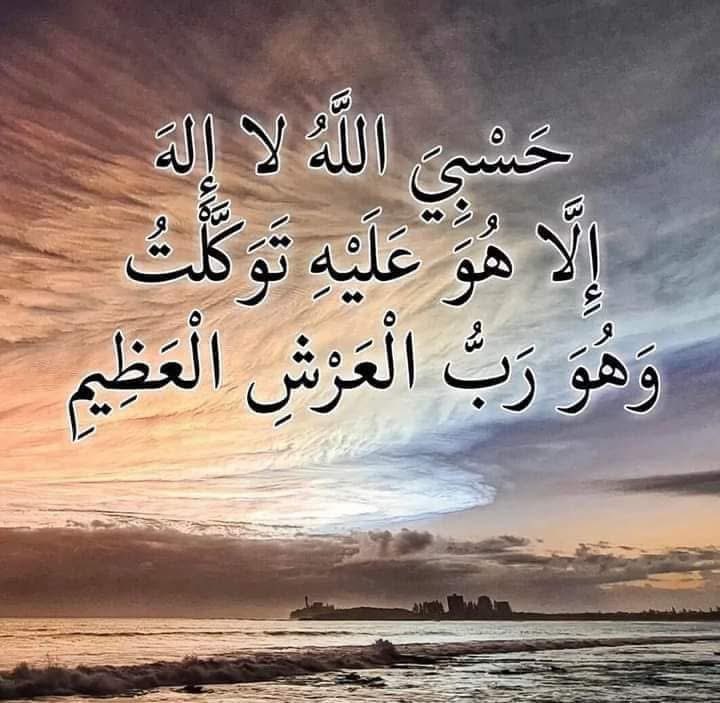 Salam mes frères et sœurs et amis
Je vous donne un très bon secret
Si tu ne veux pas qu'on te manque de respect ou te minimiser tu dois faire le zikr de ce verset du saint Coran 7 matin et soir mais aussi si tu pars dans un milieu ou une cérémonie n'importe laquelle. ⬇️