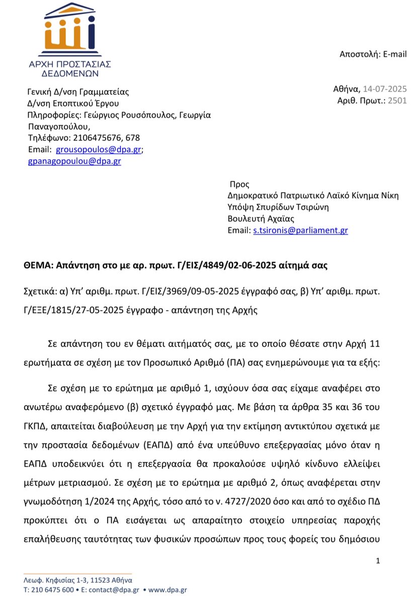 DimThanasoulas's tweet image. Η απόπειρα της Κυβέρνησης Μήτσοτάκη να πείσει τους Έλληνες να πάρουν οικειοθελώς τον #Προσωπικος_Αριθμος  έχει αποτύχει! Τα νούμερα είναι απογοητευτικά. Το #Μαξίμου ξεκίνησε την πονηρή προπαγάνδα του διακινώντας δήθεν άρθρα για το πως στις 5 Σεπτεμβρίου, θα πάρουμε όλοι οι…