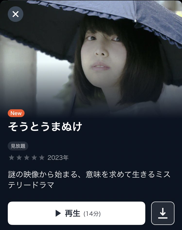 kasa919JI's tweet photo. 『そうとうまぬけ』
本日8/19 #CINEMAJAM にて『タバコが旨かった話』が上映される加藤也大監督の人気作がU-NEXT見放題に登場！
記憶の断片のような映像の羅列から始まるミステリー×ヒューマンドラマ。他の作品では決して味わえない唯一無二のエモーションを体感してほしい。 https://t.co/XvoIbsOrOW
