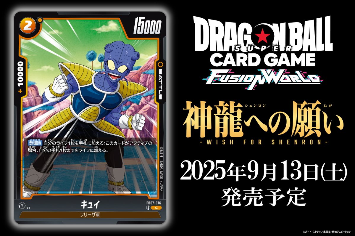 公式】ドラゴンボールスーパーカードゲーム フュージョン