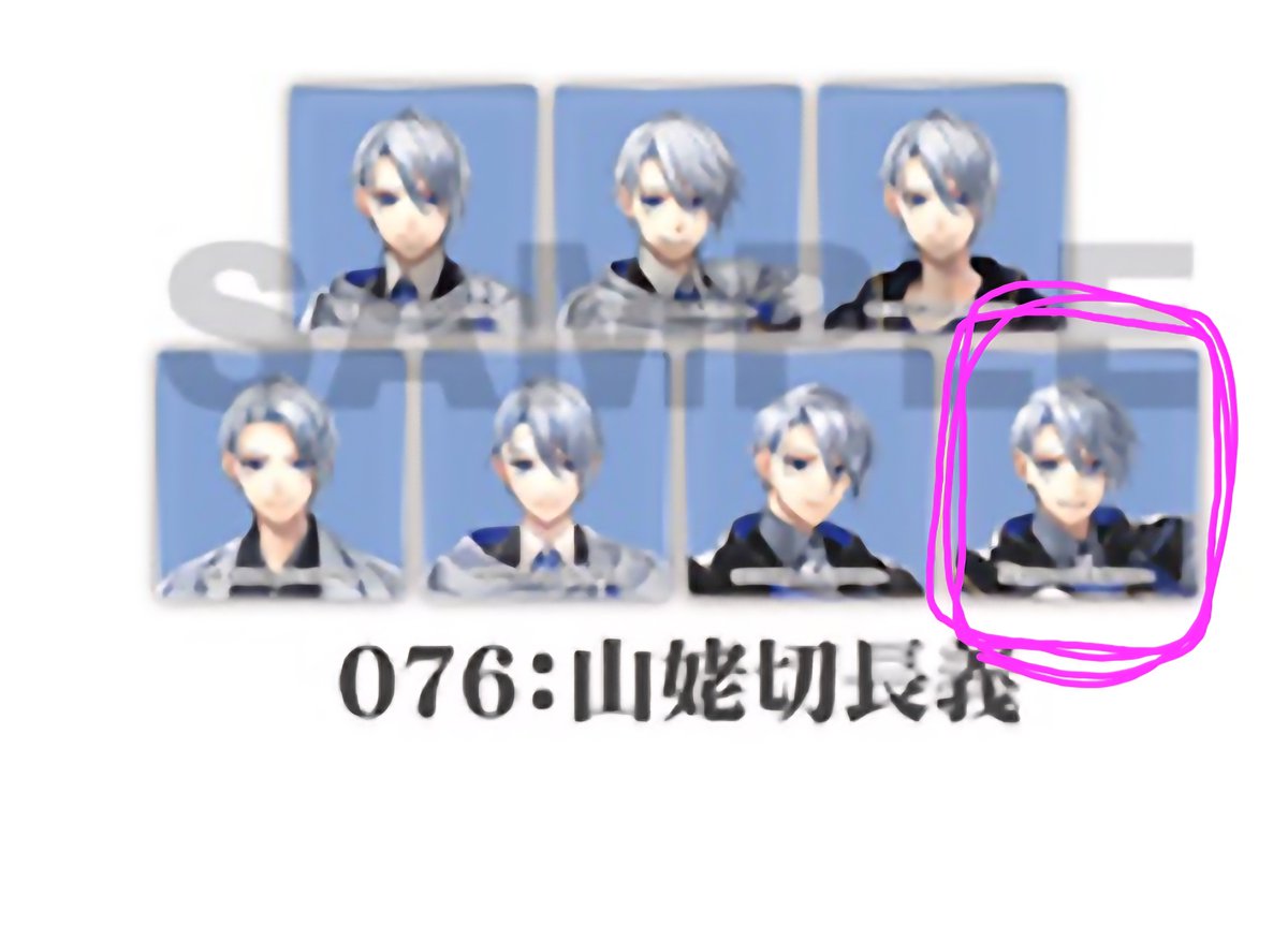 刀剣乱舞 アクリルマグネットコレクション 山姥切長義 コンプセット 刀剣乱舞 アクリルマグネットコレクション 山姥切長義 コンプ