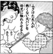 刃牙世界でも屈指の外道としてお墨付きをうんぬん 