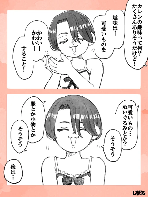 お休みの日はときメモGSやってみませんか② 
話すのが楽しくていつの間にか大好きになってる女友達 
花椿カレン(再)#ときメモGS 