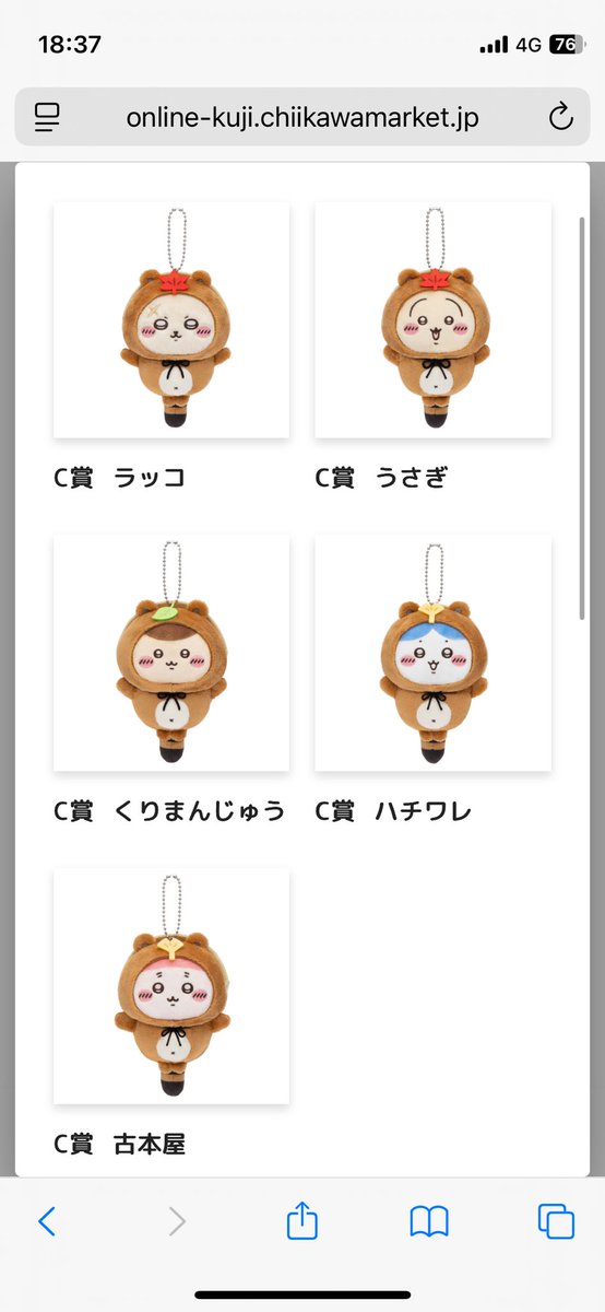 yip573's tweet photo. @yip573 コメント失礼致します。

B賞のハチワレをお譲りいただきたいです。
当方所持しております、C賞のちいかわ、ハチワレ、うさぎ、古本屋の4個と交換していただけませんか？
郵送希望です。
ご検討をよろしくお願い致します。 https://t.co/iJDjqaIYMI