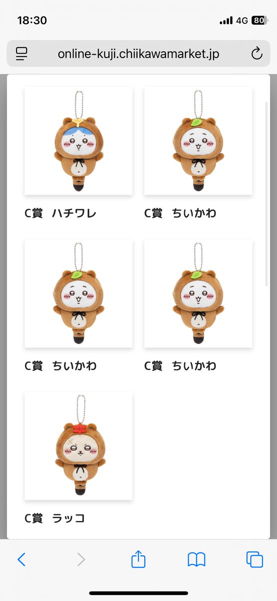 yip573's tweet photo. @yip573 コメント失礼致します。

B賞のハチワレをお譲りいただきたいです。
当方所持しております、C賞のちいかわ、ハチワレ、うさぎ、古本屋の4個と交換していただけませんか？
郵送希望です。
ご検討をよろしくお願い致します。 https://t.co/iJDjqaIYMI