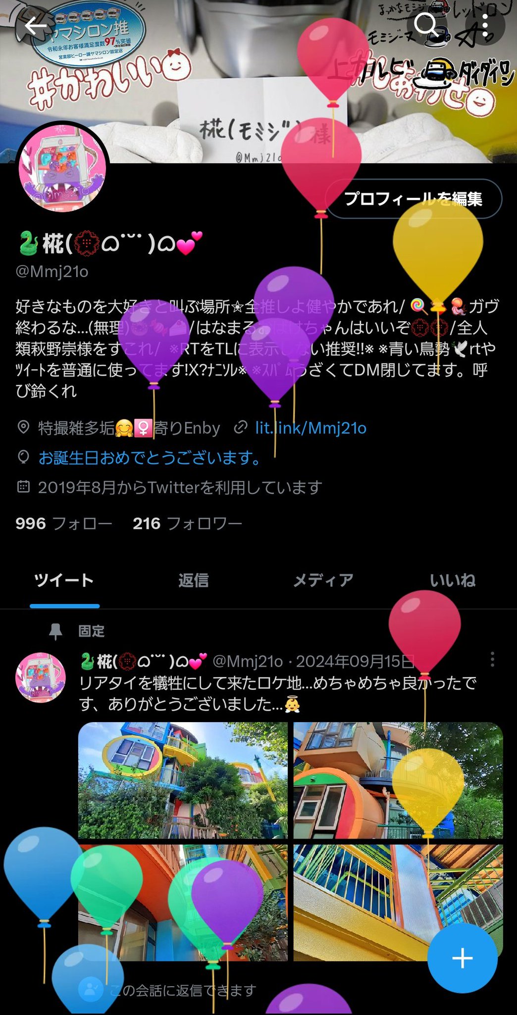 🐍椛(💮ᜊ˙˘˙ )ᜊ💕 on X: 