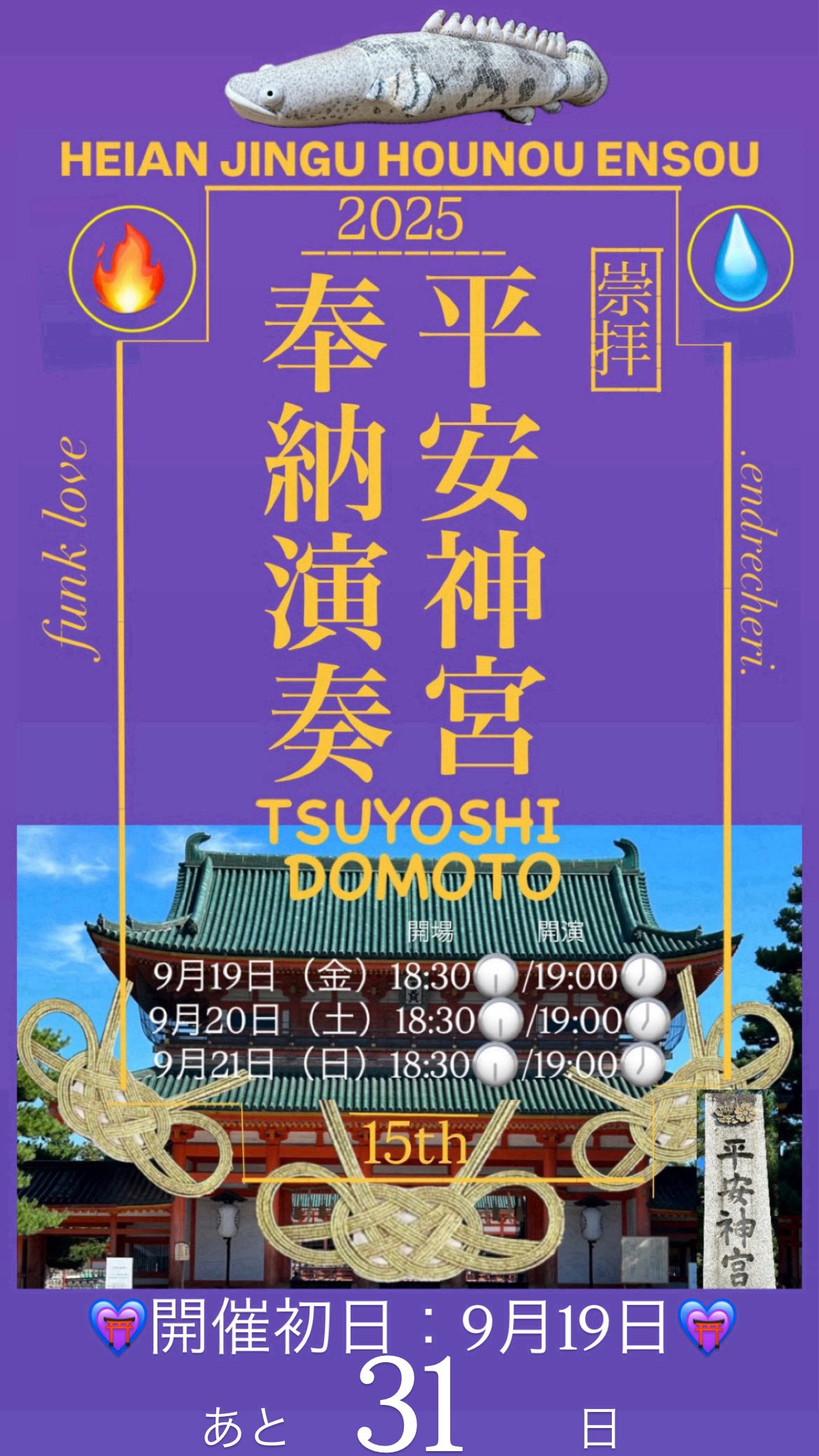 堂本剛　カバ　premium DVD プレゼントキャンペーン当選 Amazon.co.jp: 貴重当選品抽選プレゼント 堂本剛 カバ Premium