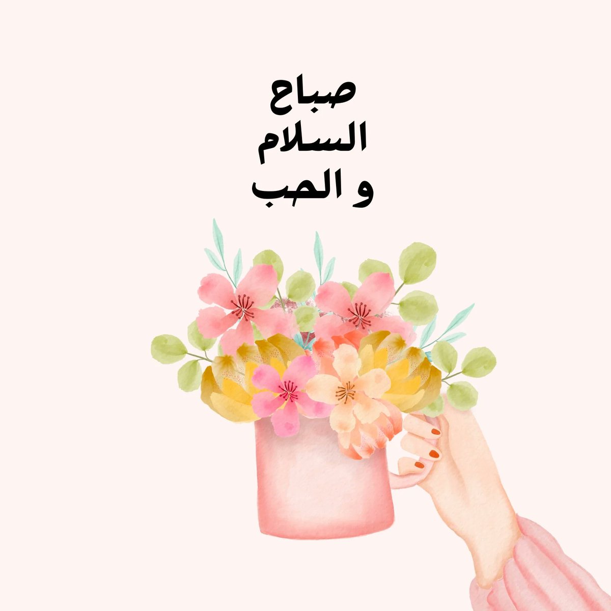 كن راقيا في أفعالك وأجعل لك قيمة في قلوب الناس إن لم يكن حبا فليكن احتراما ....#صباح 
#السعاده🎀   🩷🖇👑
