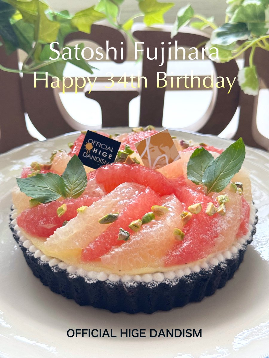 さとっちゃん 34歳のお誕生日おめでとう🎉 あなたは最高の楽曲を放って