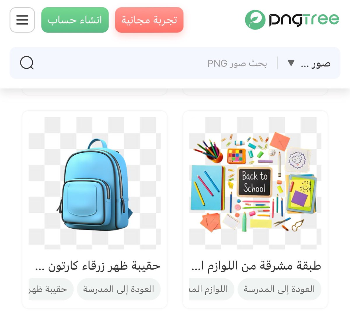 H_Alkhathlan's tweet photo. للمعلمين والمعلمات 👩🏻‍🏫👨🏻‍🏫
https://t.co/eTOOyKWJ5O
https://t.co/SVlxIdXRQ6
مواقع لتحميل صور بجودة عالية وبصيغ متنوعة وقابلة للتعديل ، راح تفيدكم في إختيار ثيم معين للأسبوع التمهيدي ولتجهيزات الفصل ، أو إختيار شخصيات كرتونية لقصة أو لمذكرة تعليمية ، وتحتوي أيضاً على قوالب متنوعة وخلفيات لتصميم غلاف القصص والمذكرات وللبنرات وللعروض التعليمية