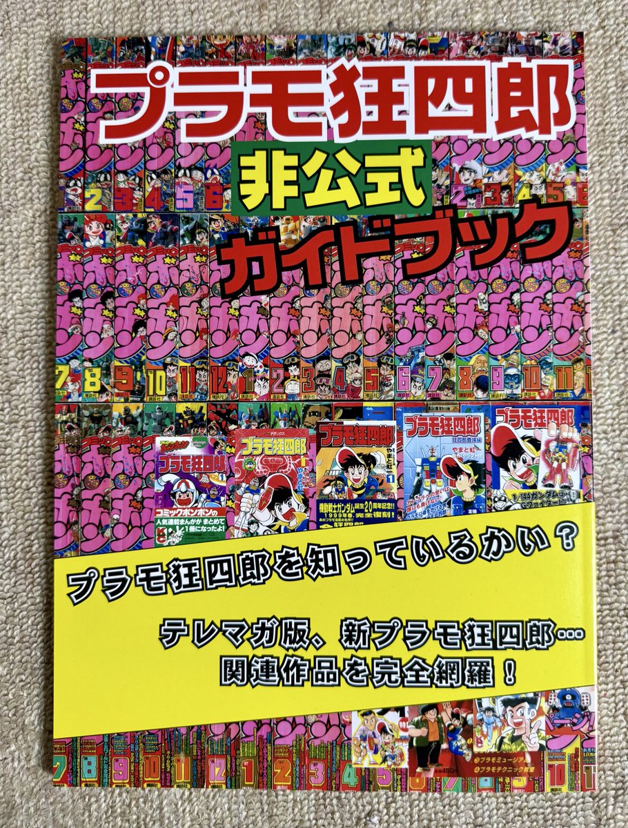 sg プラモ・ガイド 1965～68年 4冊セット 航空情報臨時増刊 酣燈社
