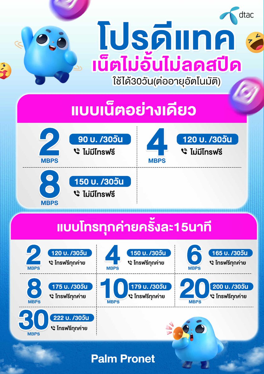 พักผ่อน tweet media