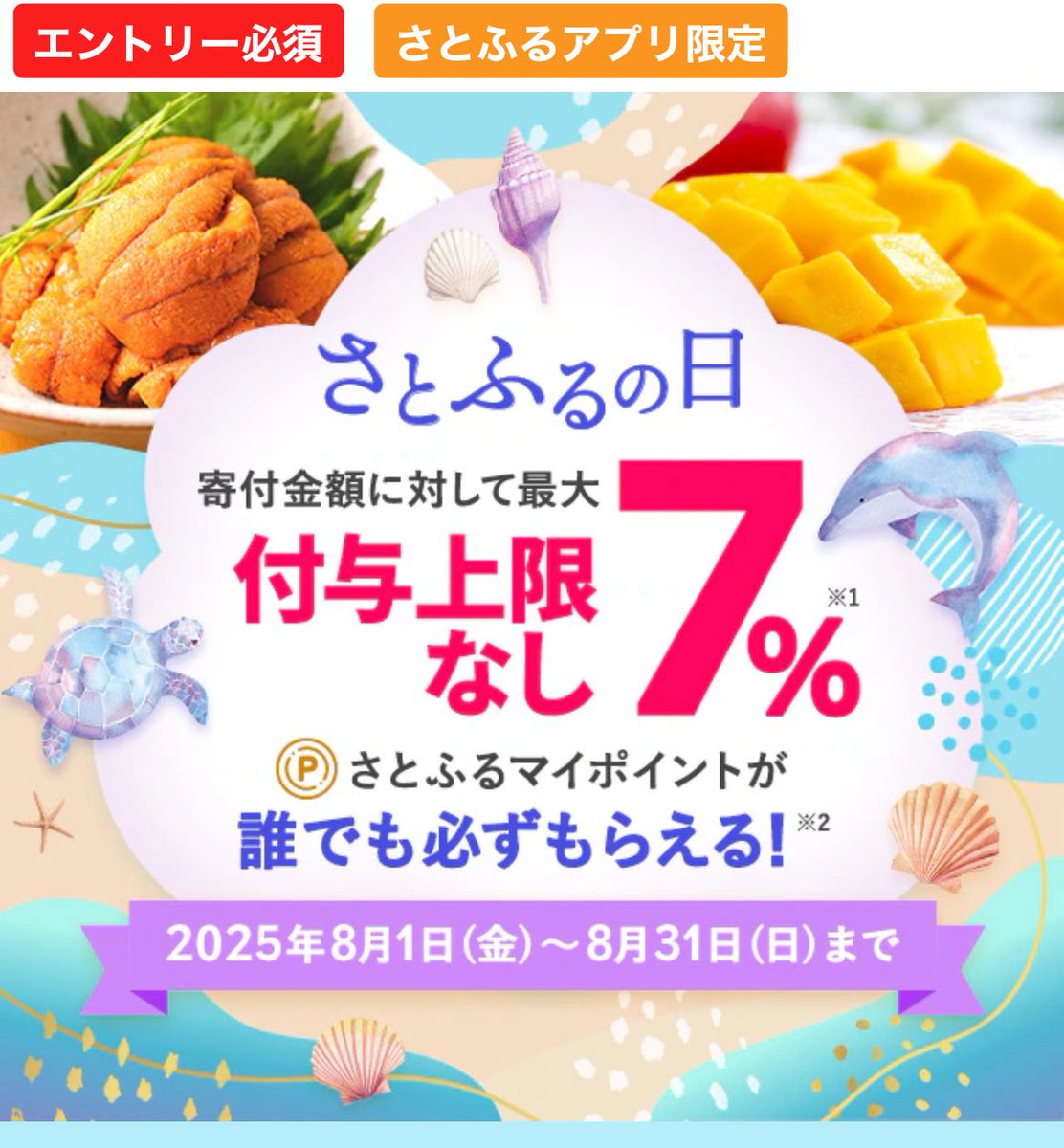 今日です！さとふるで誰でも最低20.5%還元。上限は13,334円の寄付まで。今年さとふるで10個返礼品頼んだけど、ガチでよかったやつと失敗したやつをリプ欄に並べておきます。  →リピ確定 → 普通 ☆ → 二度と頼まない
