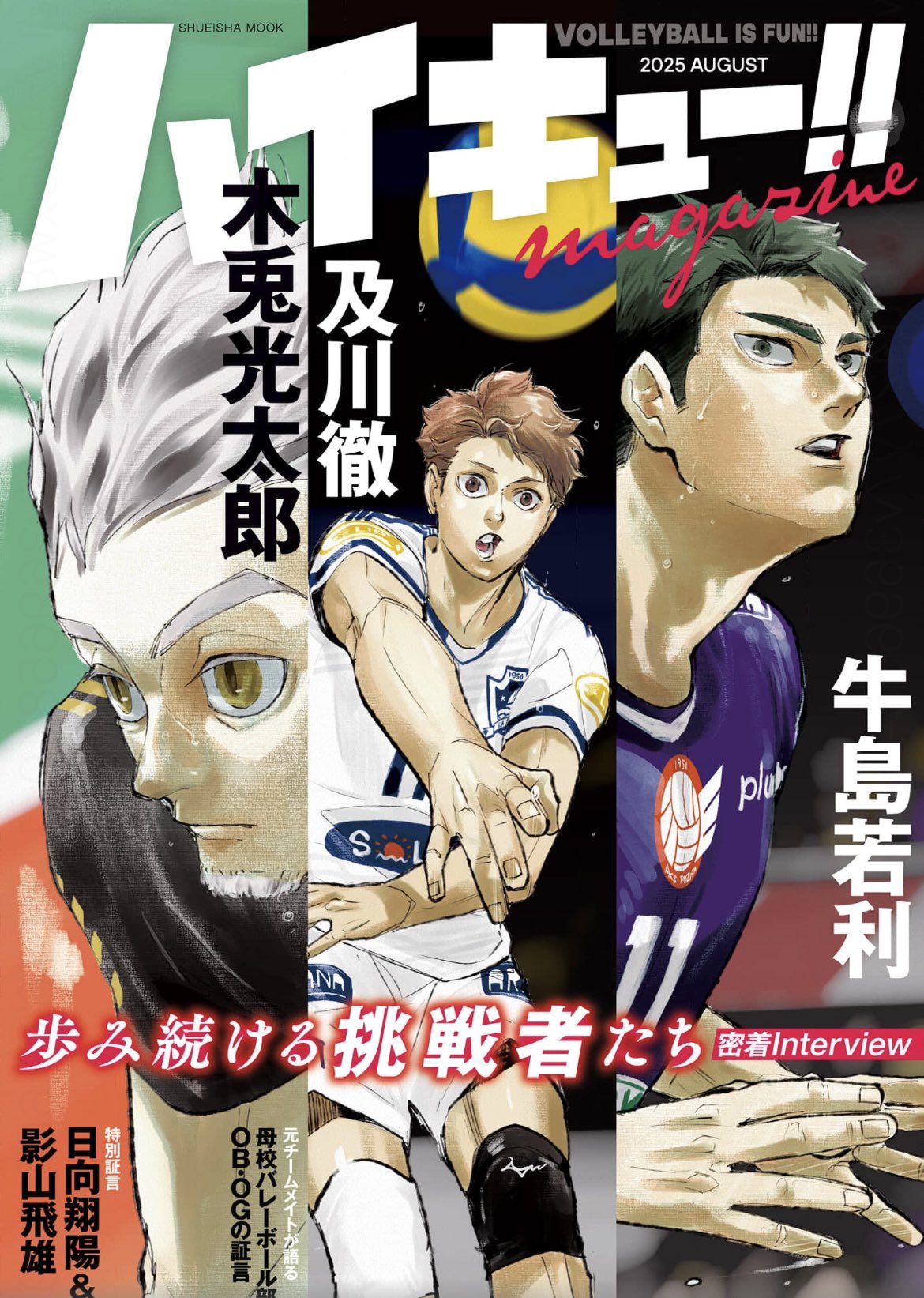 ハイキュー 1〜25巻 Amazon.co.jp: ハイキュー!! 25 (ジャンプコミックスDIGITAL